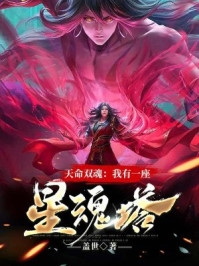 多子多福，从派守边疆开始全文