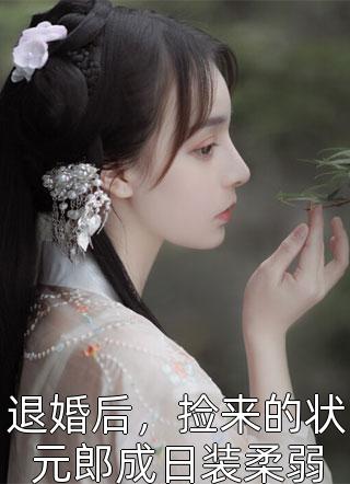 精选篇章绑定吃瓜系统，恶毒女配逆袭了