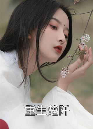 梦里的子映